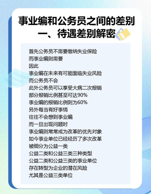 女公务员福利待遇怎么样?(详解5大收入保障全解析)