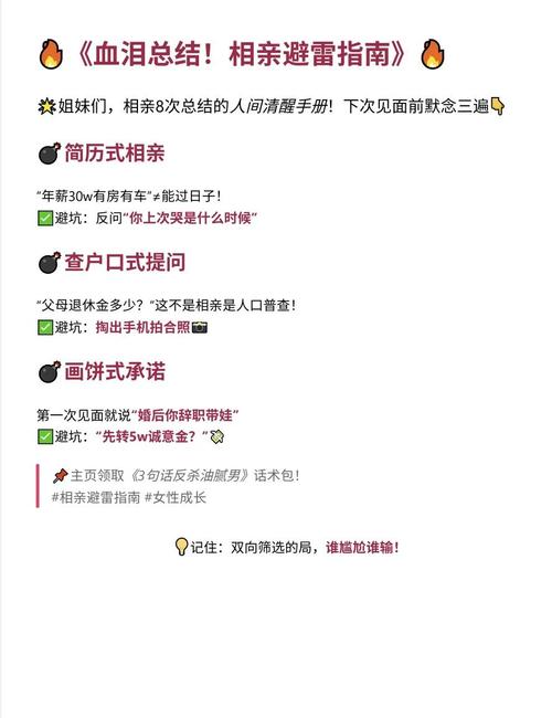 相亲比存款靠谱吗?过来人分享真实避坑经验