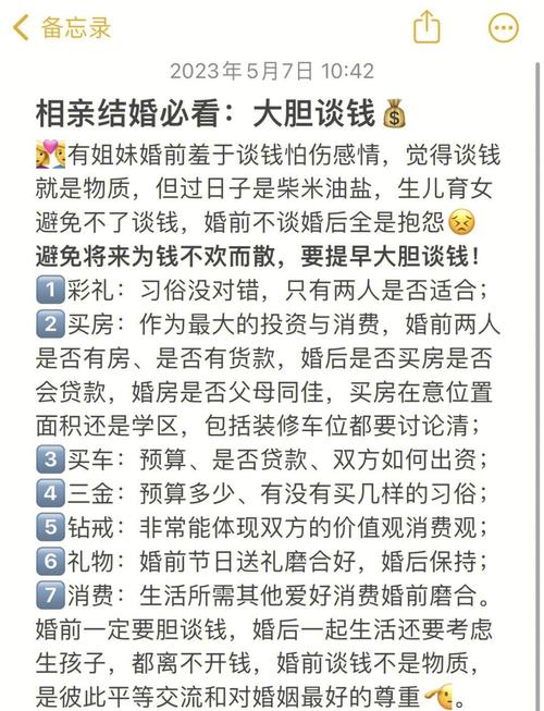 相亲比存款靠谱吗?过来人分享真实避坑经验