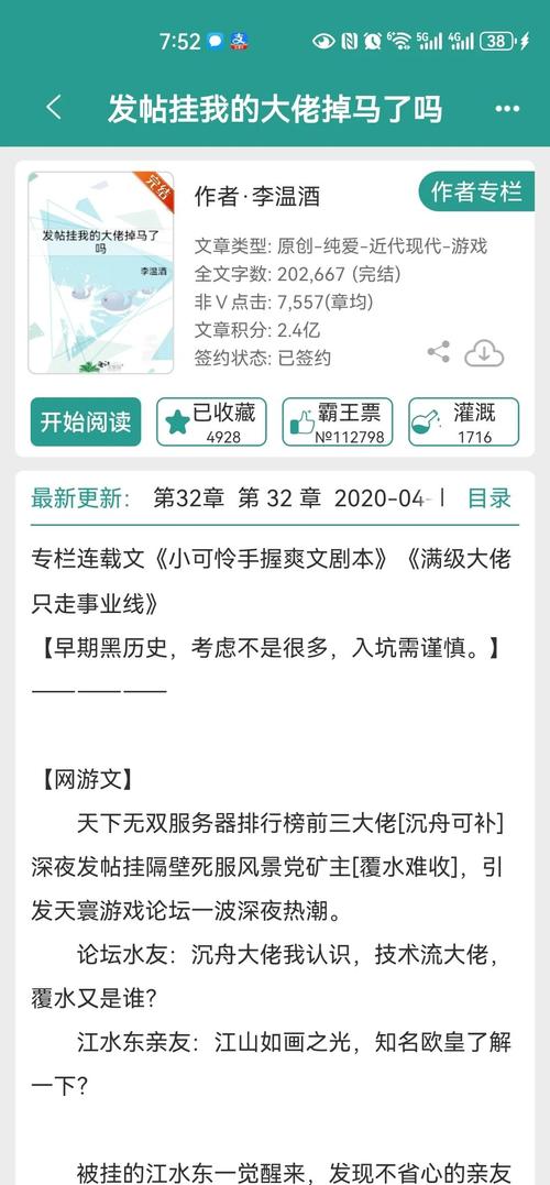 恐怖小说吧怎么发帖？发帖技巧一次学会！