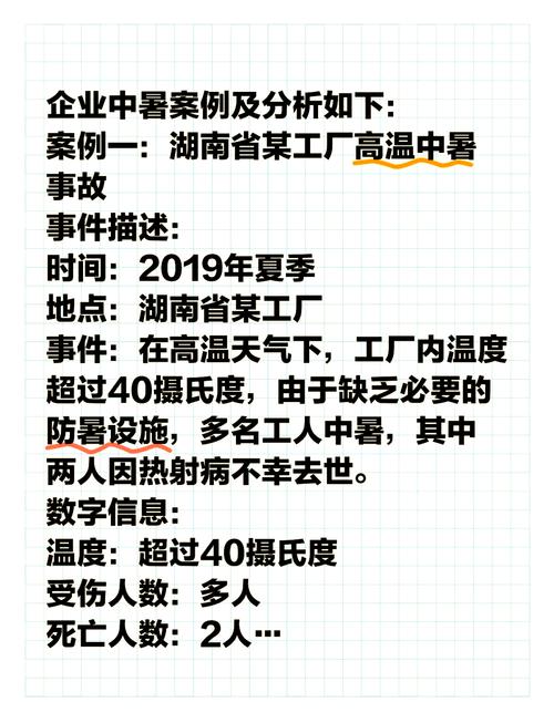 中暑的思念是什么含义?解析其背后感人主题思想!