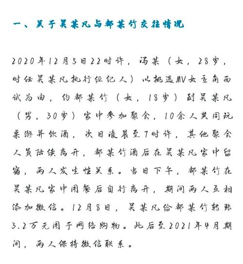 吴亦凡事件通报怎么查？快速获取可靠步骤攻略！