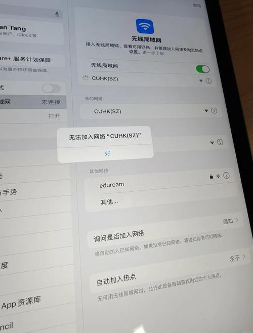 iPad上不了网常见原因是什么?(识别并解决这些故障点!)
