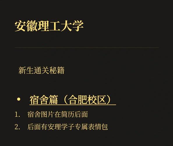 安徽理工大学bbs找不到了?教你快速定位正确地址!