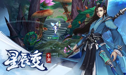 星辰变社区能领什么福利?独家兑换码秘籍公开