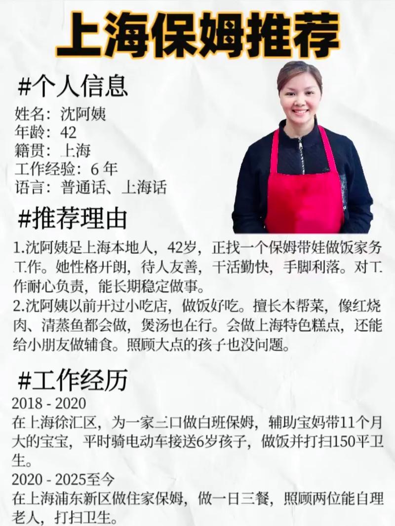 上海阿姨拥有90套房是什么体验？(房产管理实用3技巧)