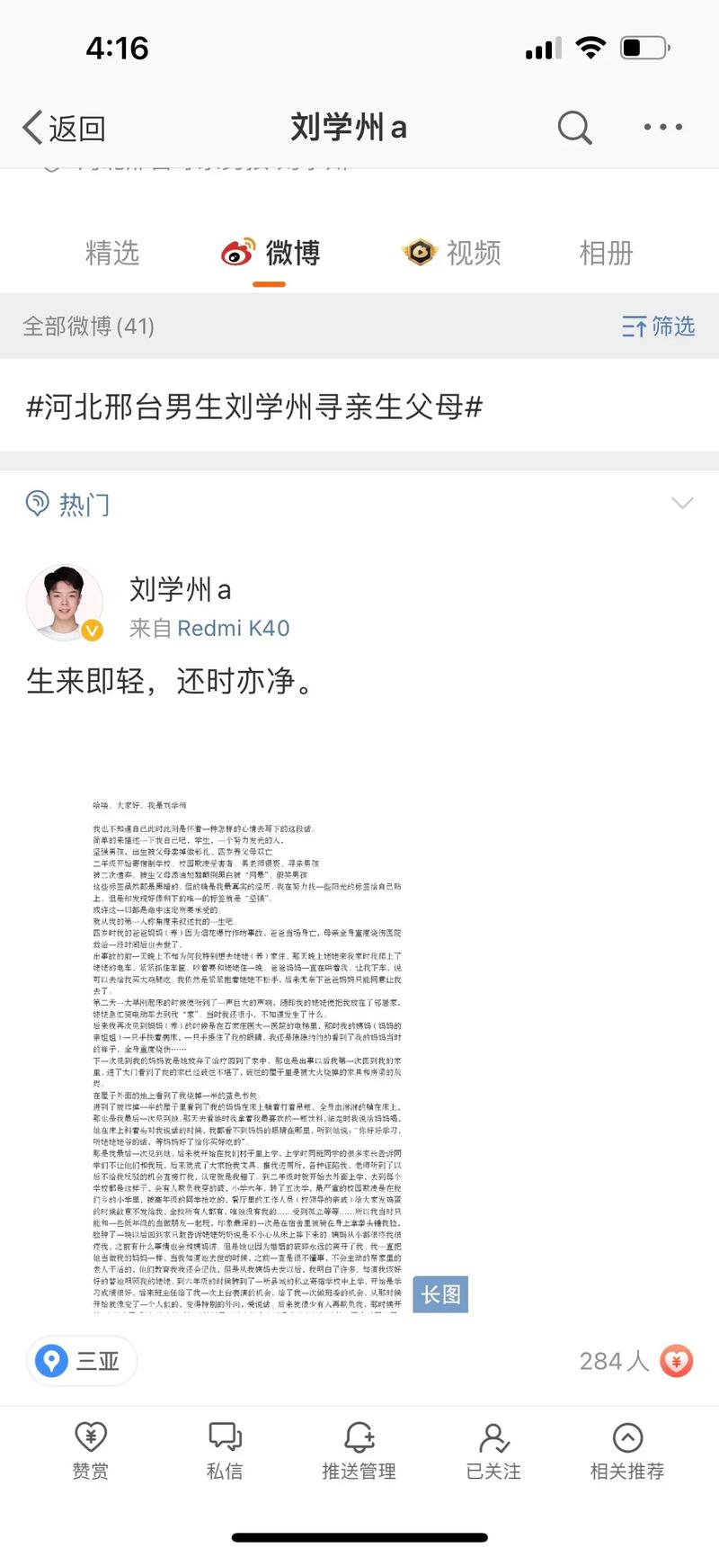 刘学州遗书争议在哪?核心观点全盘分析!
