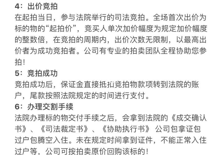 警方拍卖馋哭网友如何参与？(简单几步在线竞拍攻略)