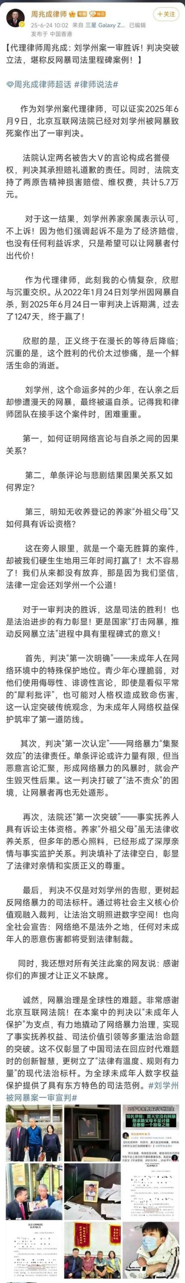 刘学州遗书争议在哪?核心观点全盘分析!