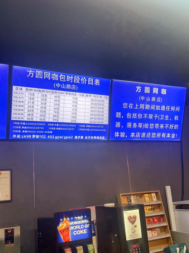 开土豪网吧要多少钱？投入成本详细算给你